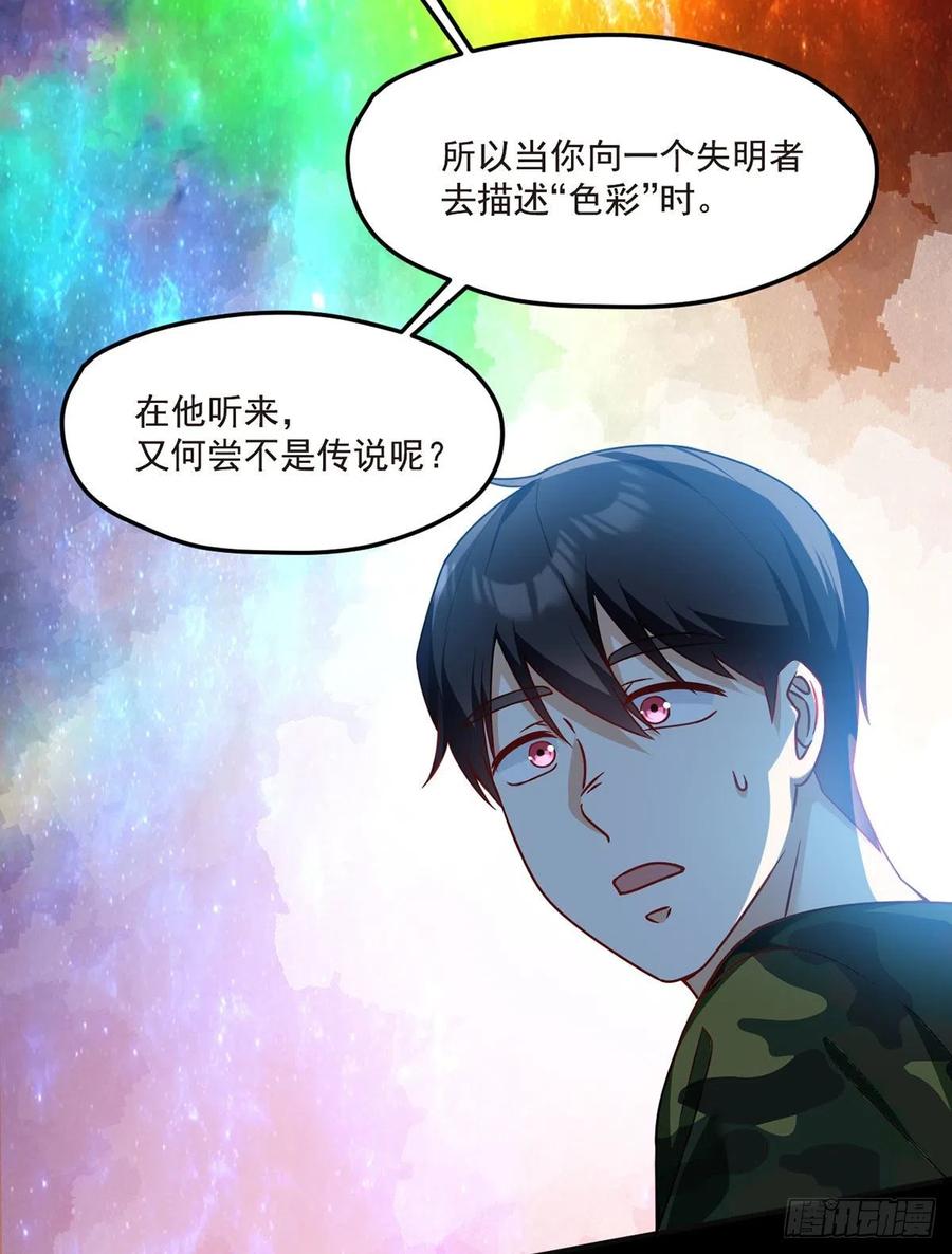 078.血煞？还是血虐？！43