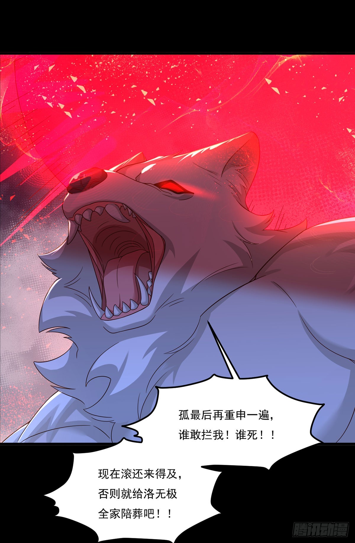 174.仙尊大战狼王30