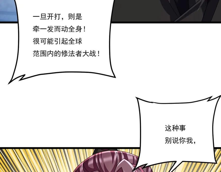238.攻打极东阴阳道！27