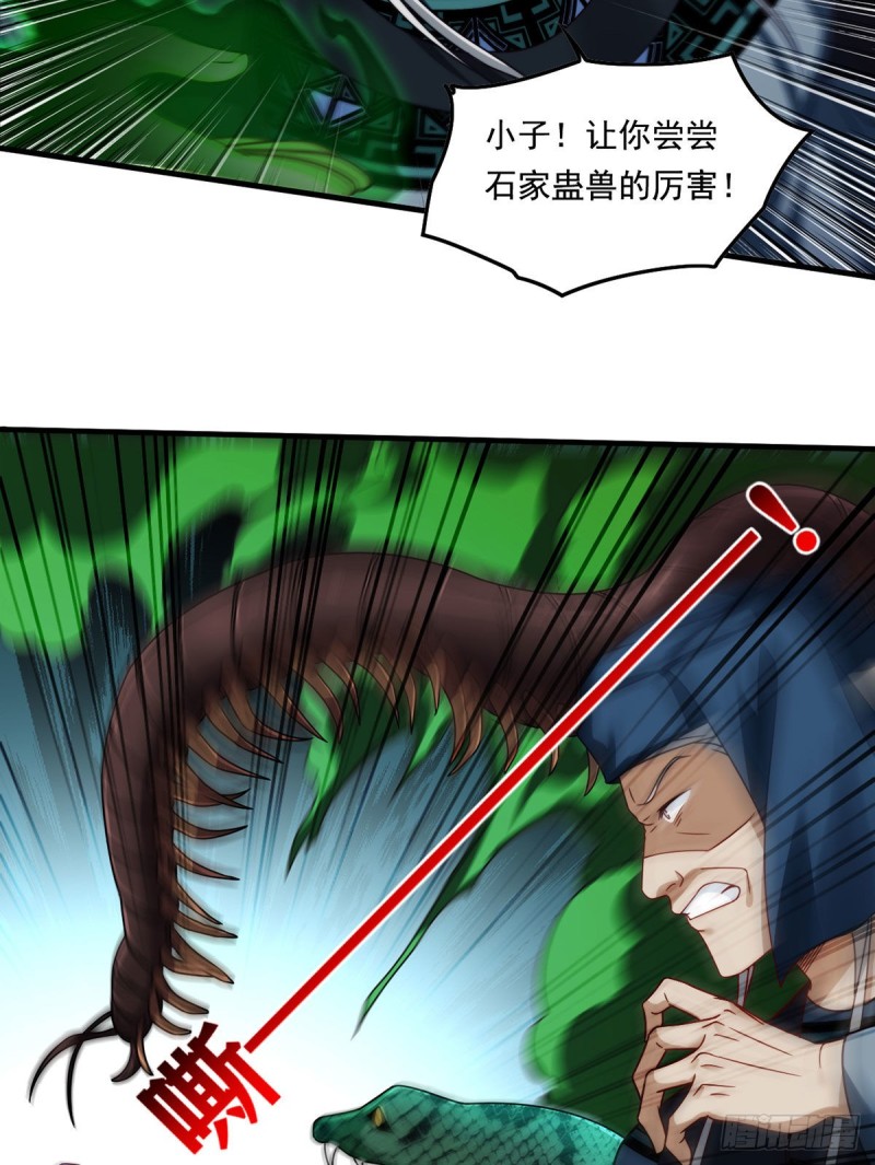 085.符篆唤神？！29