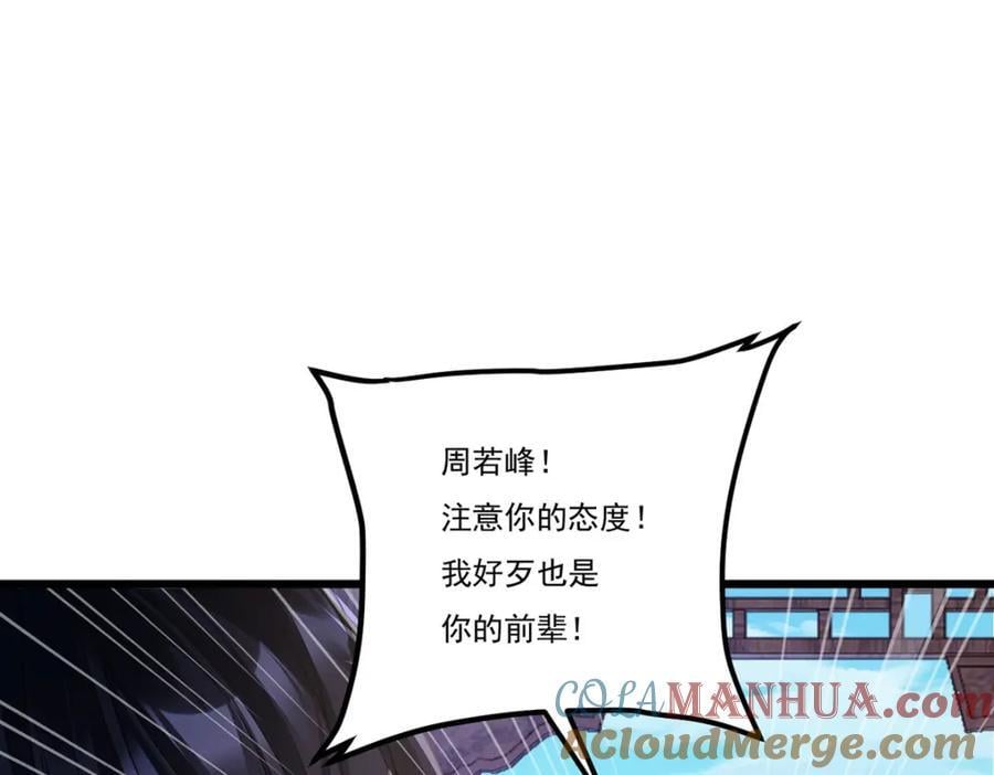 234.不服者，杀！48