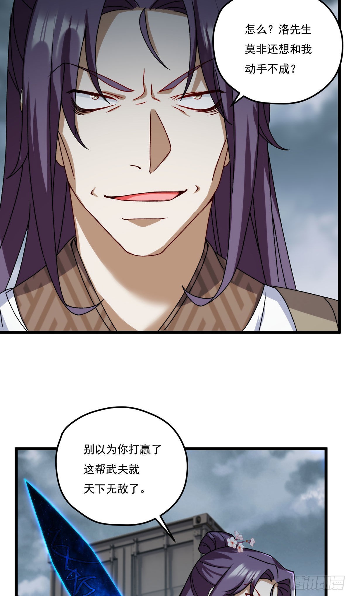 151.死亡女神梅薇思28
