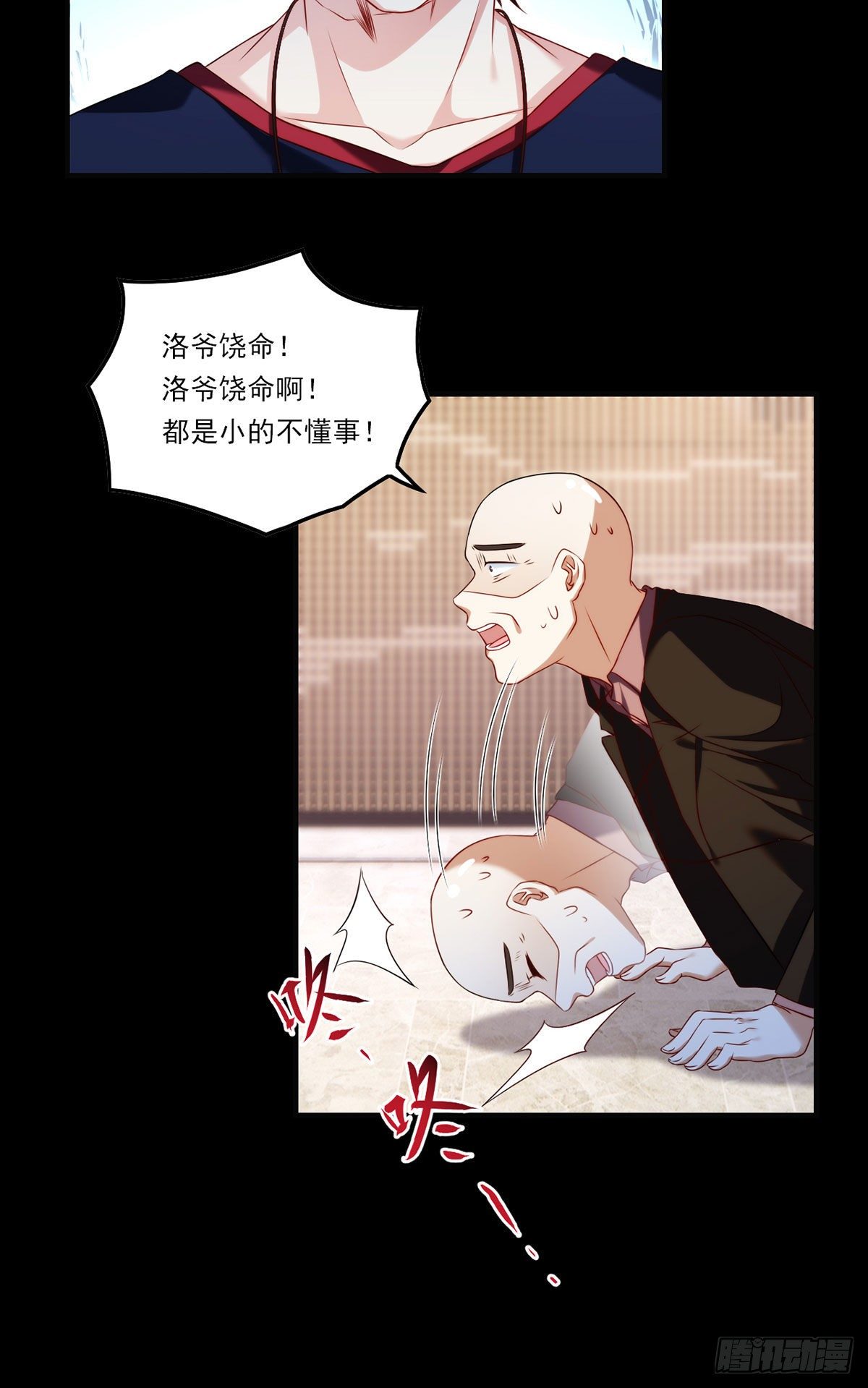 056.天大祸事18