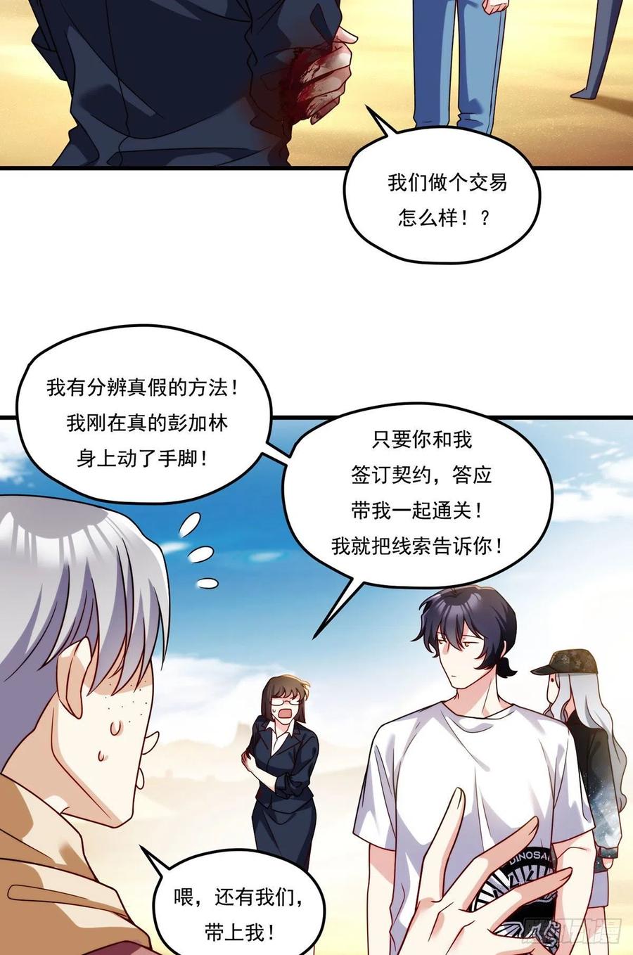109.二五仔还想翻盘？13