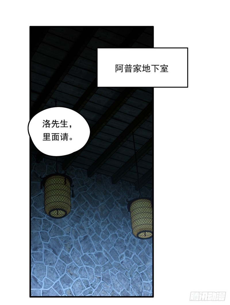 082.赶尸一脉的危机？20