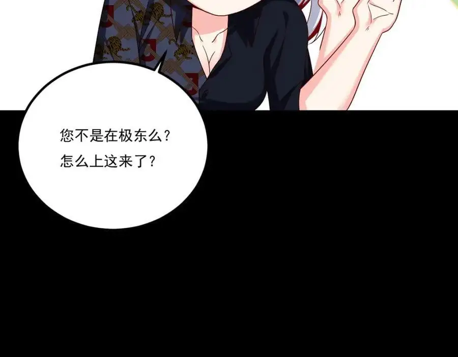 246.大发雷霆的仙尊51