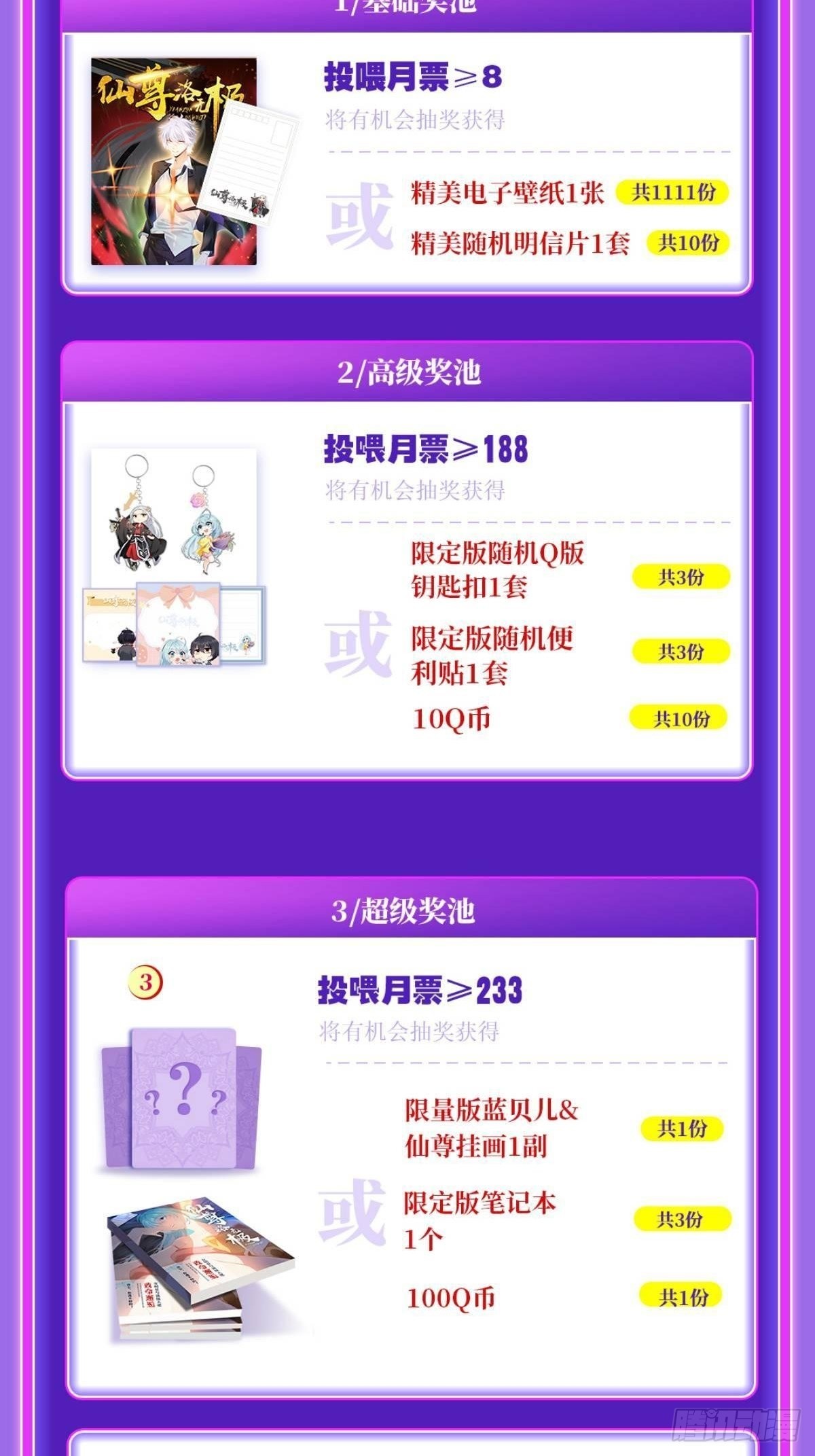 139.带队探昆仑50