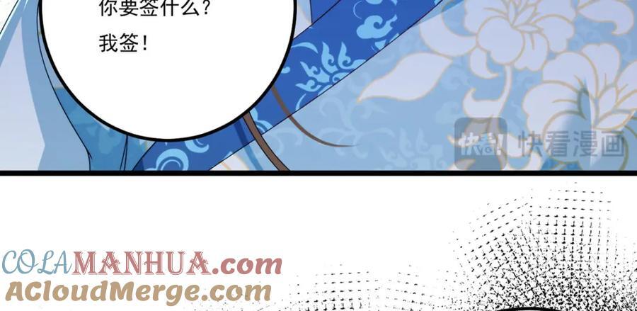 235.什么叫做天谴？！56