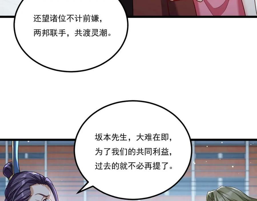 211.跟敌人握手言和？107