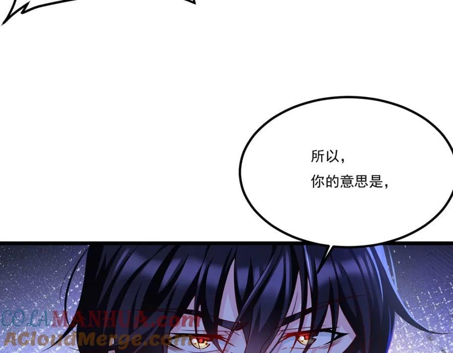 238.攻打极东阴阳道！20