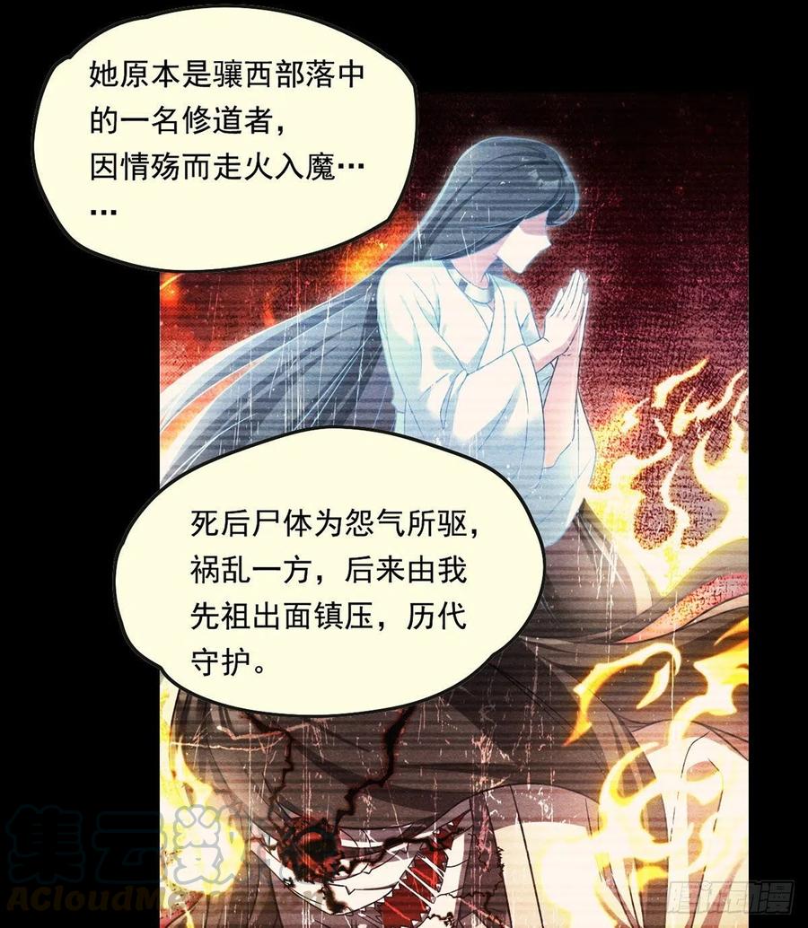 071.仙尊应战三大宗师8