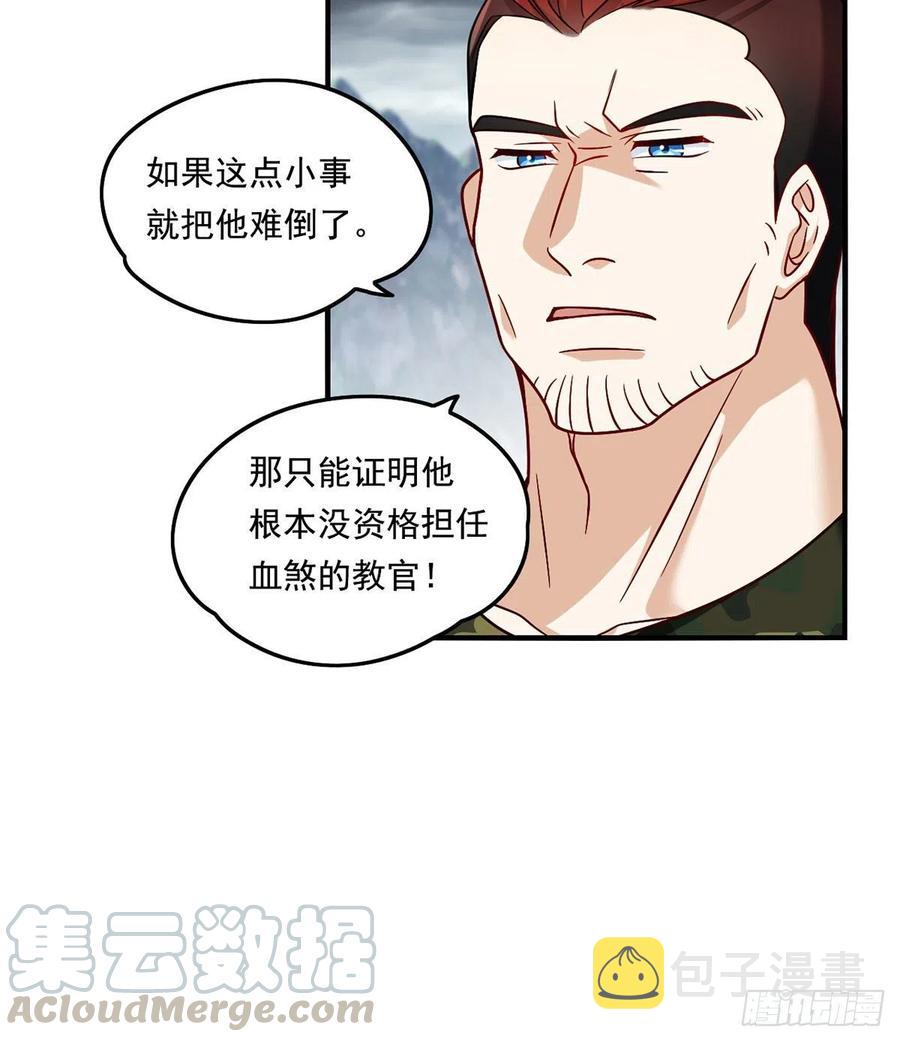 75.开学第一课：爆炒学员8
