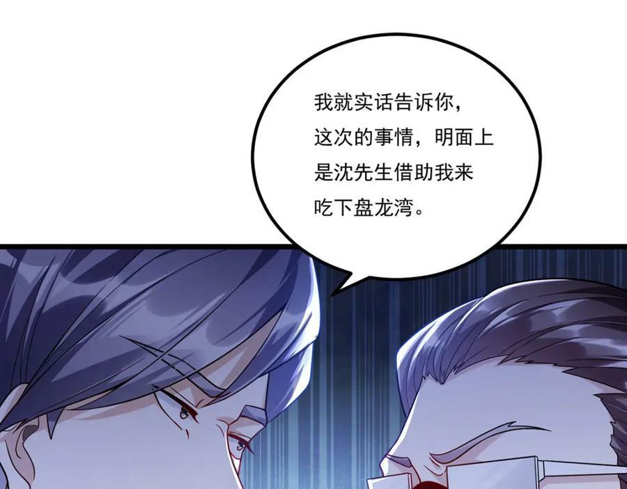 223.奴托攻入，盘龙湾危！43