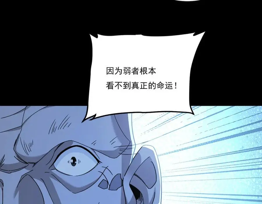 第242话 弱者看不到真正的宿命102