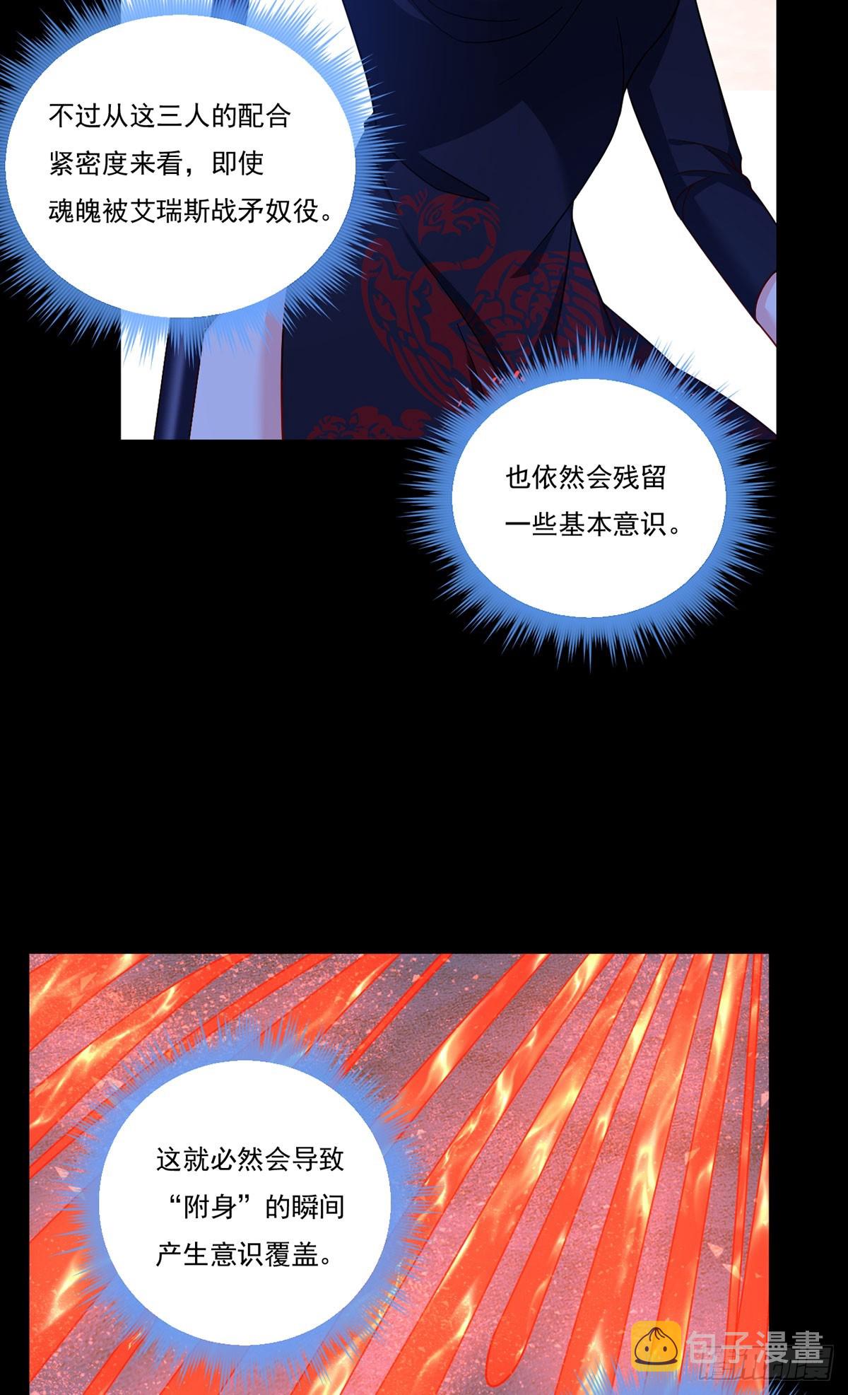 181.黑凤凰打上门来52