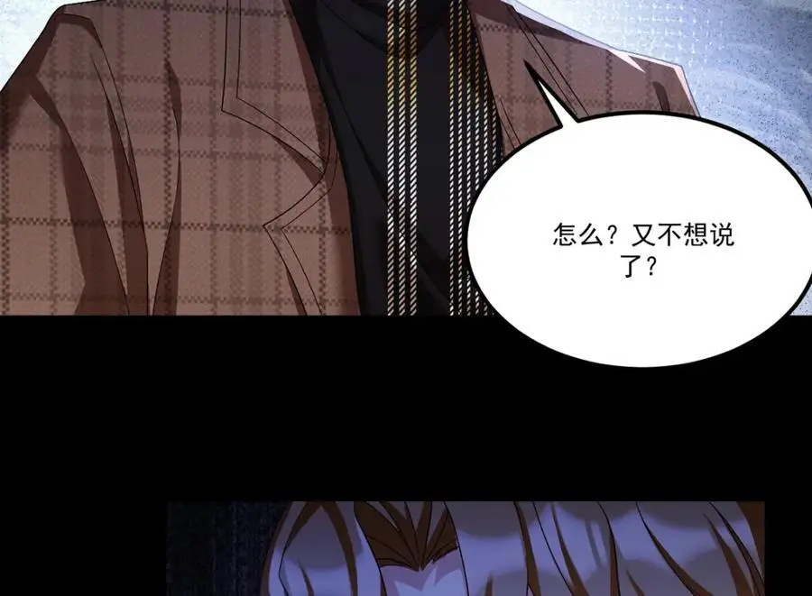 246.大发雷霆的仙尊67