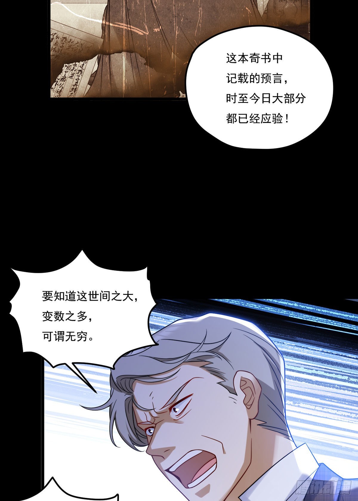 162.荣在旭诡计破产！16