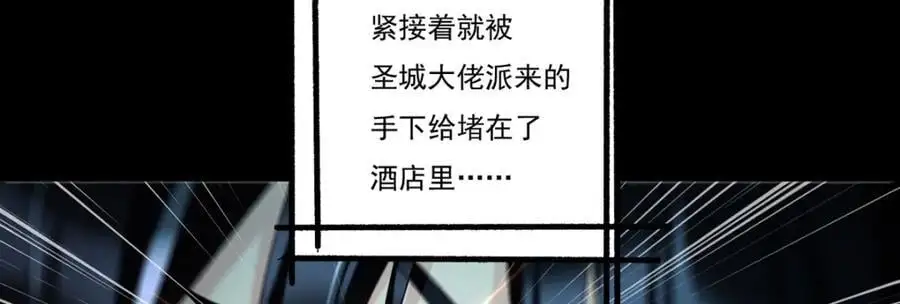 248.规则只束缚弱者（江湖再见）50