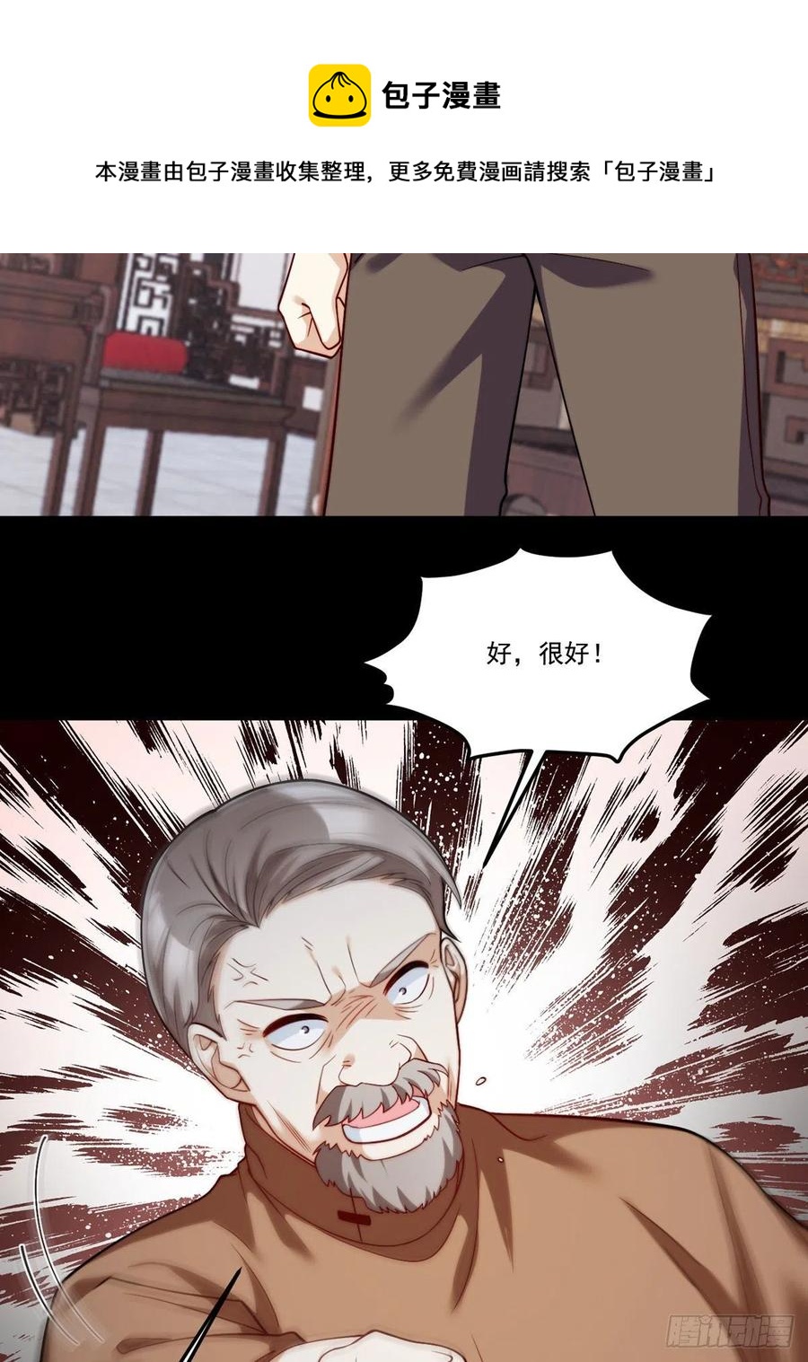 115.华邦宗师第一人40