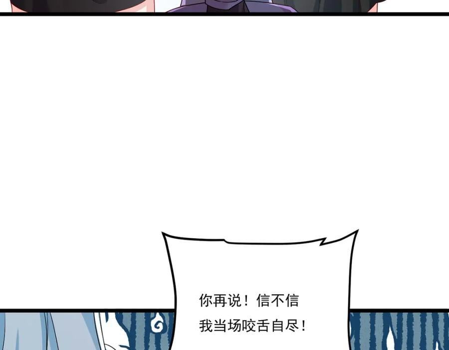 232.护短仙尊在线复仇14