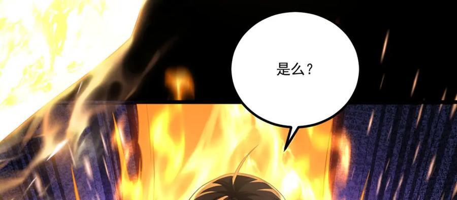234.不服者，杀！71