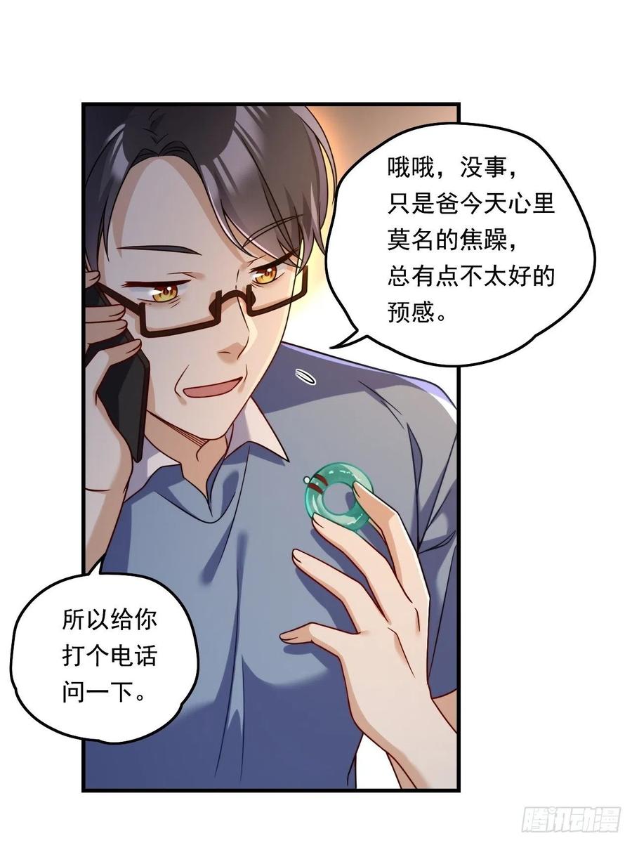 090：沈月兰，她是我母亲吗？9
