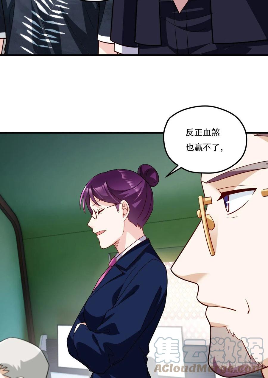 125.血煞大逆袭3