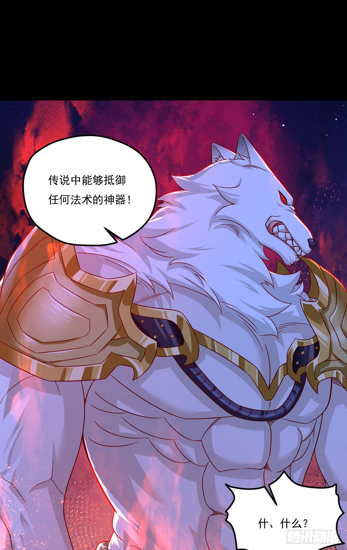 176.魔狼之铠24