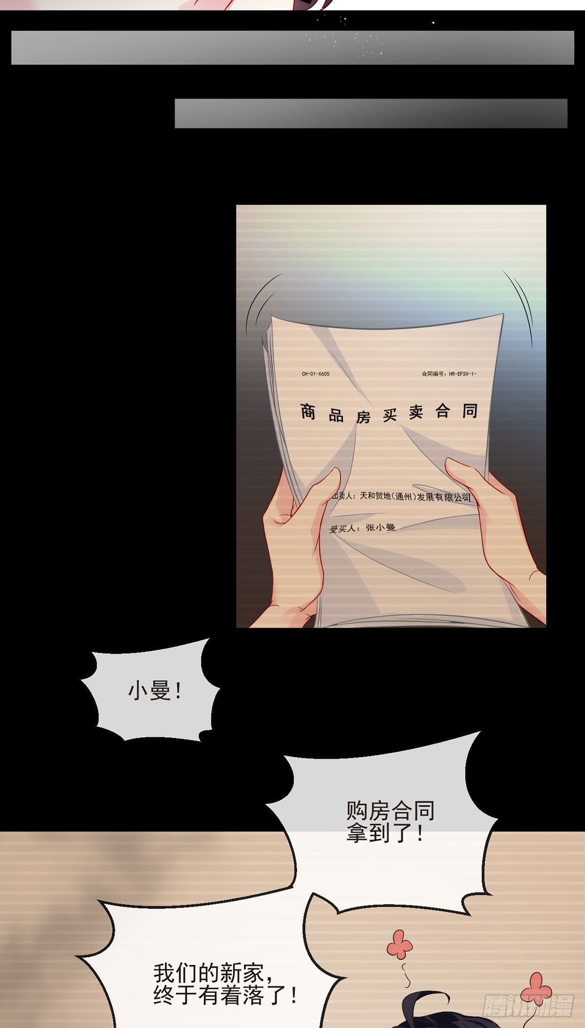 06 先收点小利息8