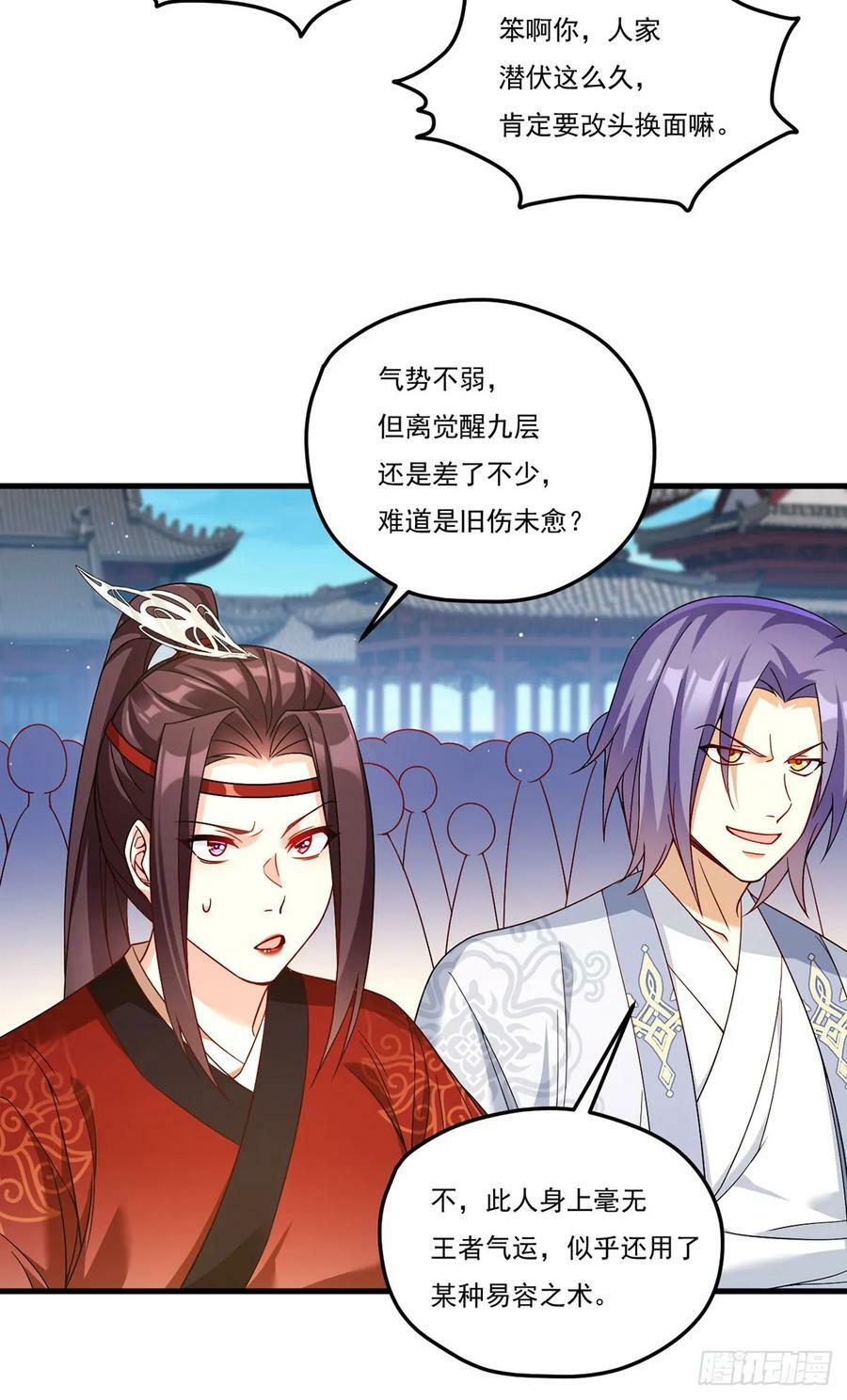 204.不信邪的朝天宫主37