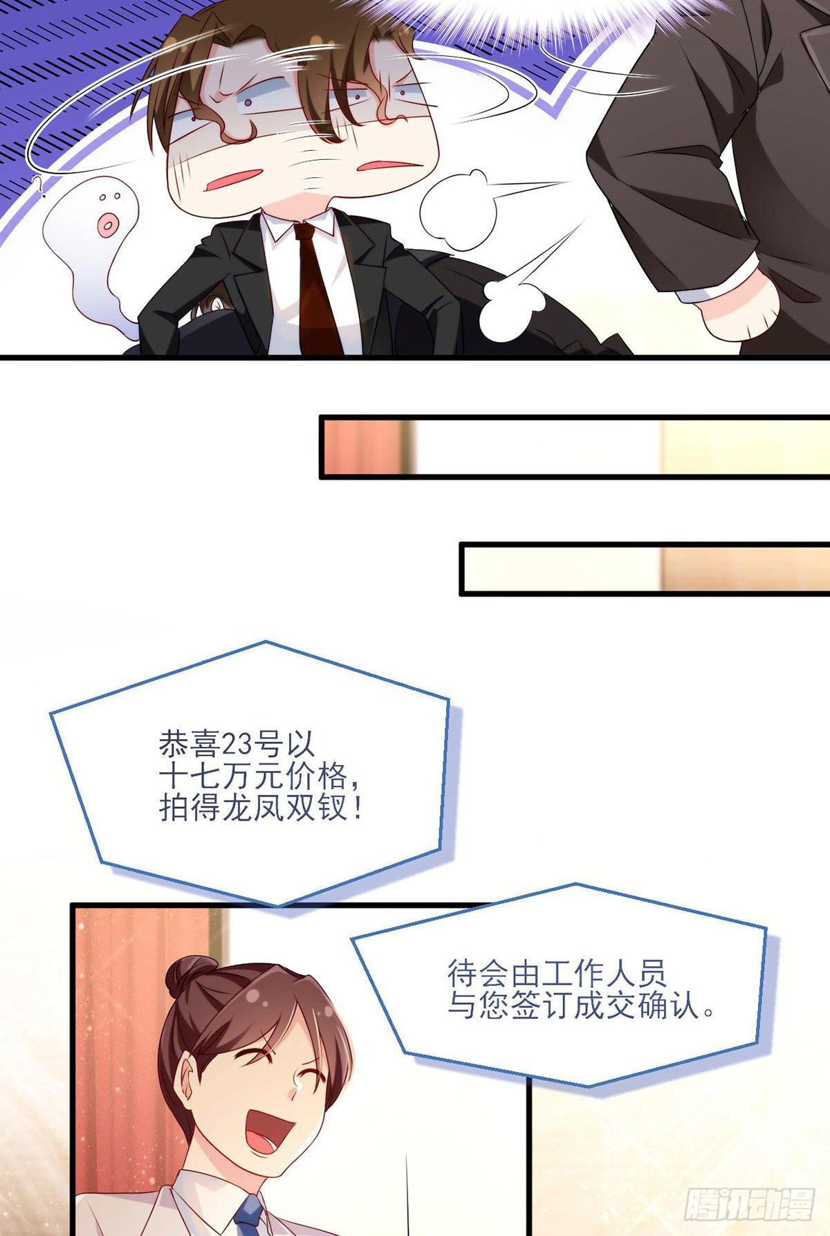 021.你也配叫鉴宝大师？8