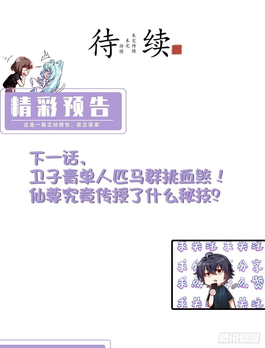 078.血煞？还是血虐？！47