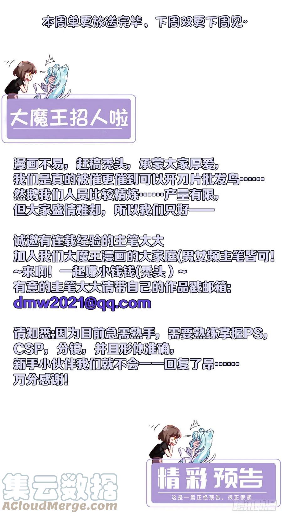109.二五仔还想翻盘？38