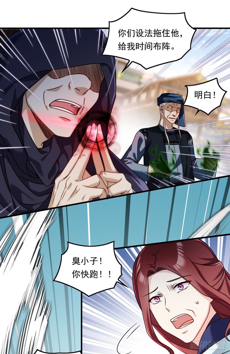 085.符篆唤神？！20