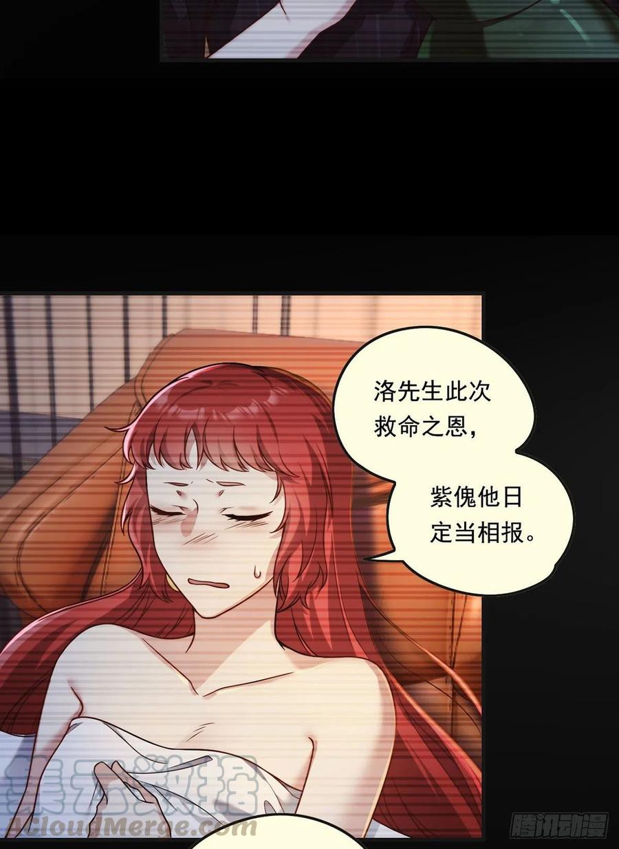 071.仙尊应战三大宗师6