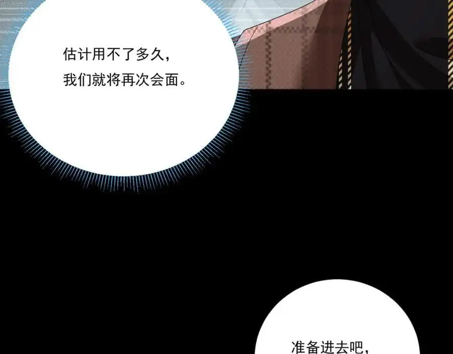 248.规则只束缚弱者（江湖再见）21