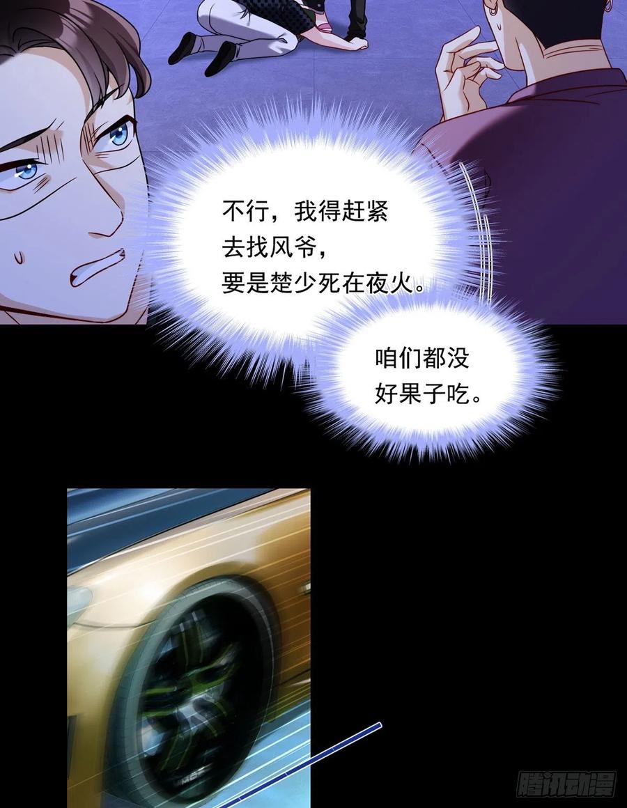 067.自己跪，还是让我帮你？25