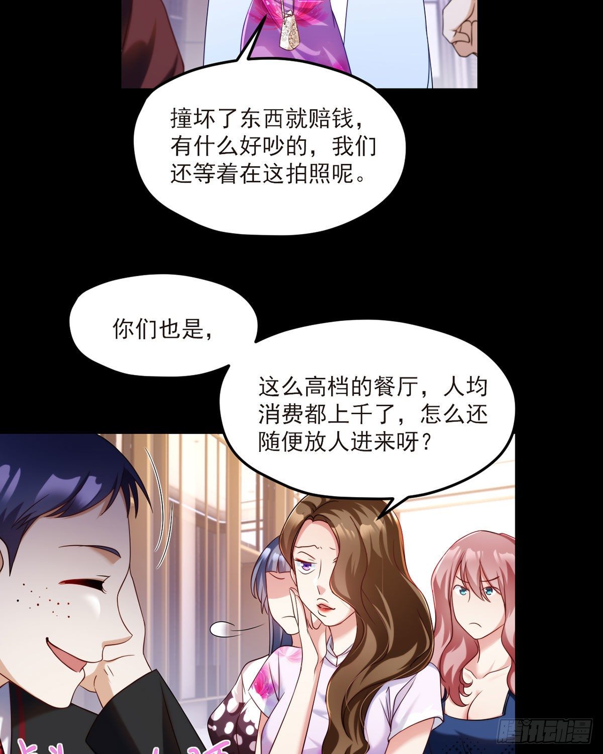 53抢跑，蓝贝儿跟洛尘见家长了32