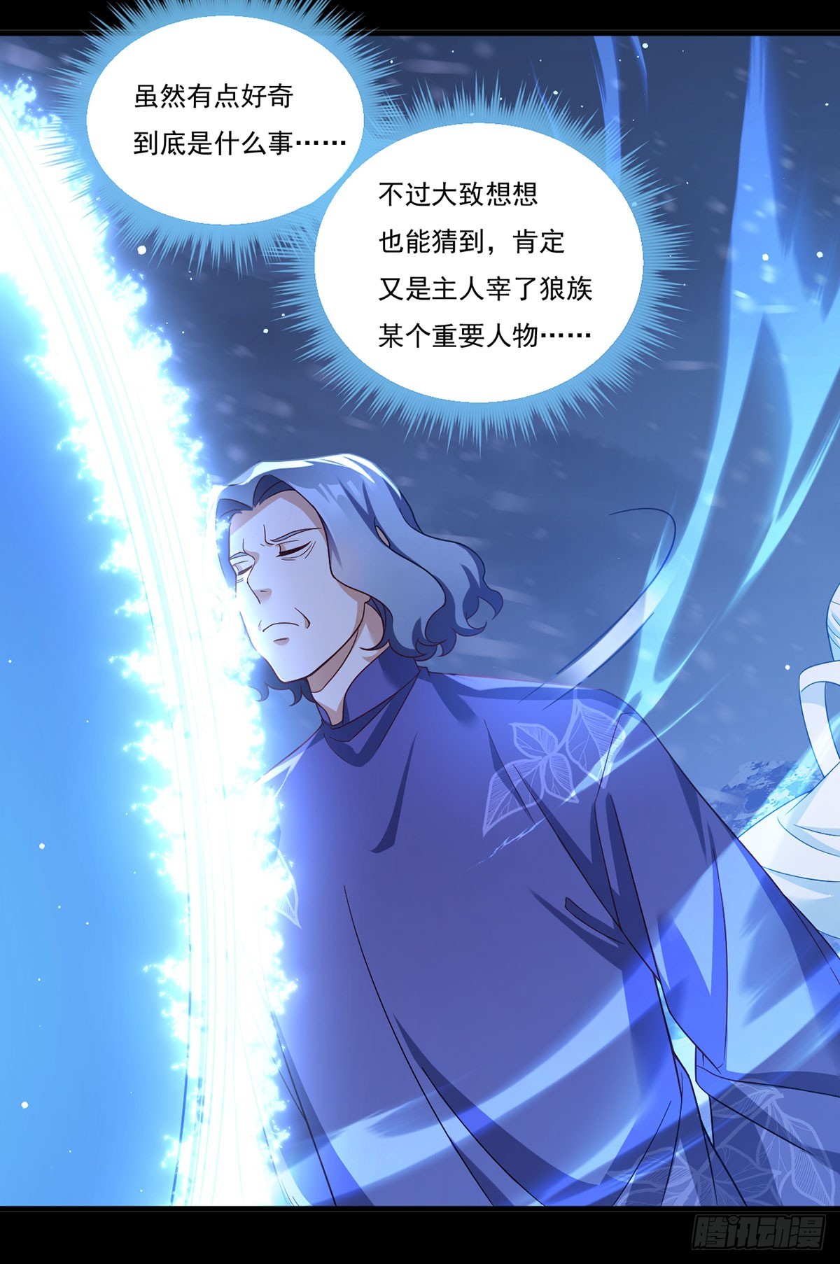 173.狼王的怒火6