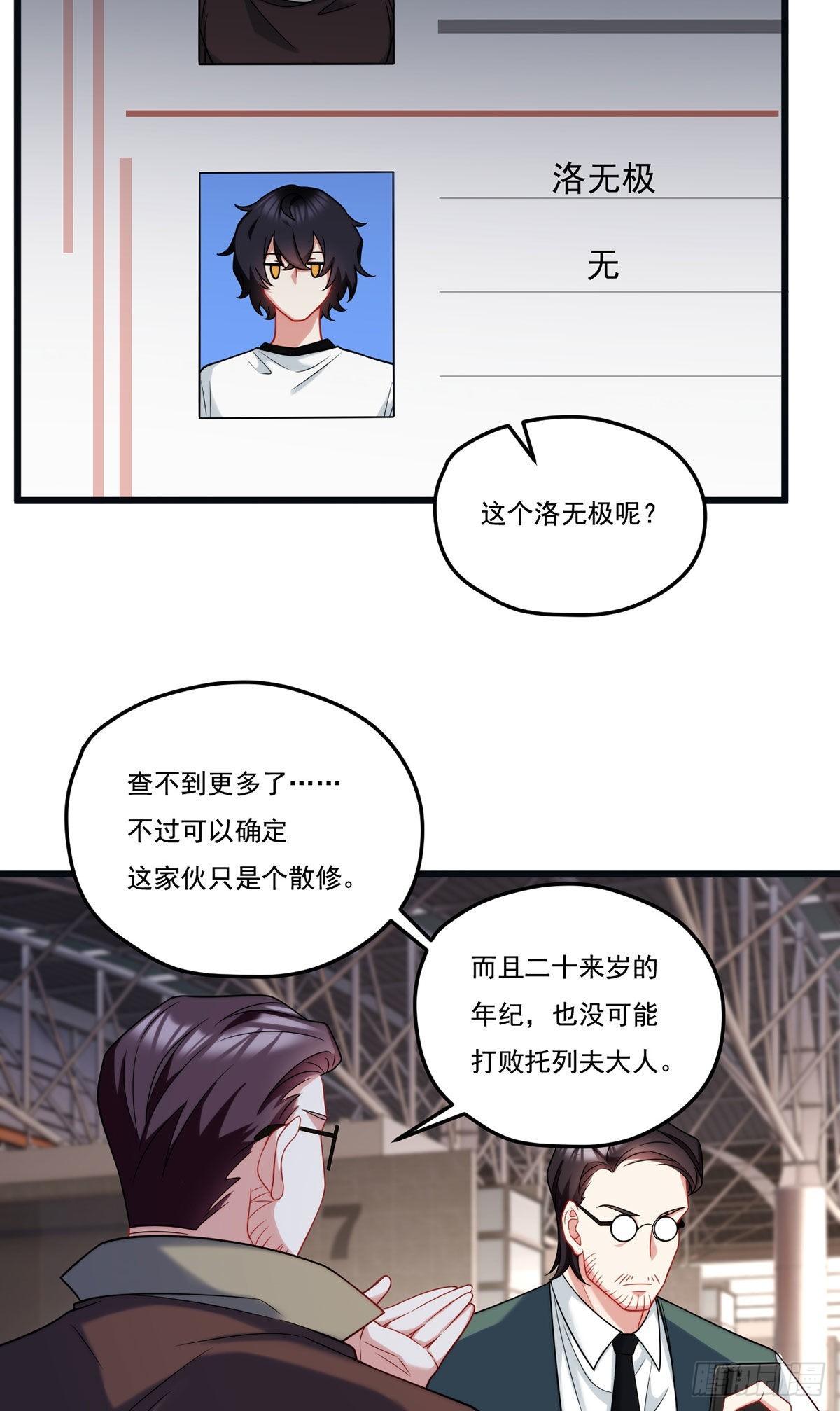 164.青芒锁定洛尘大后方6