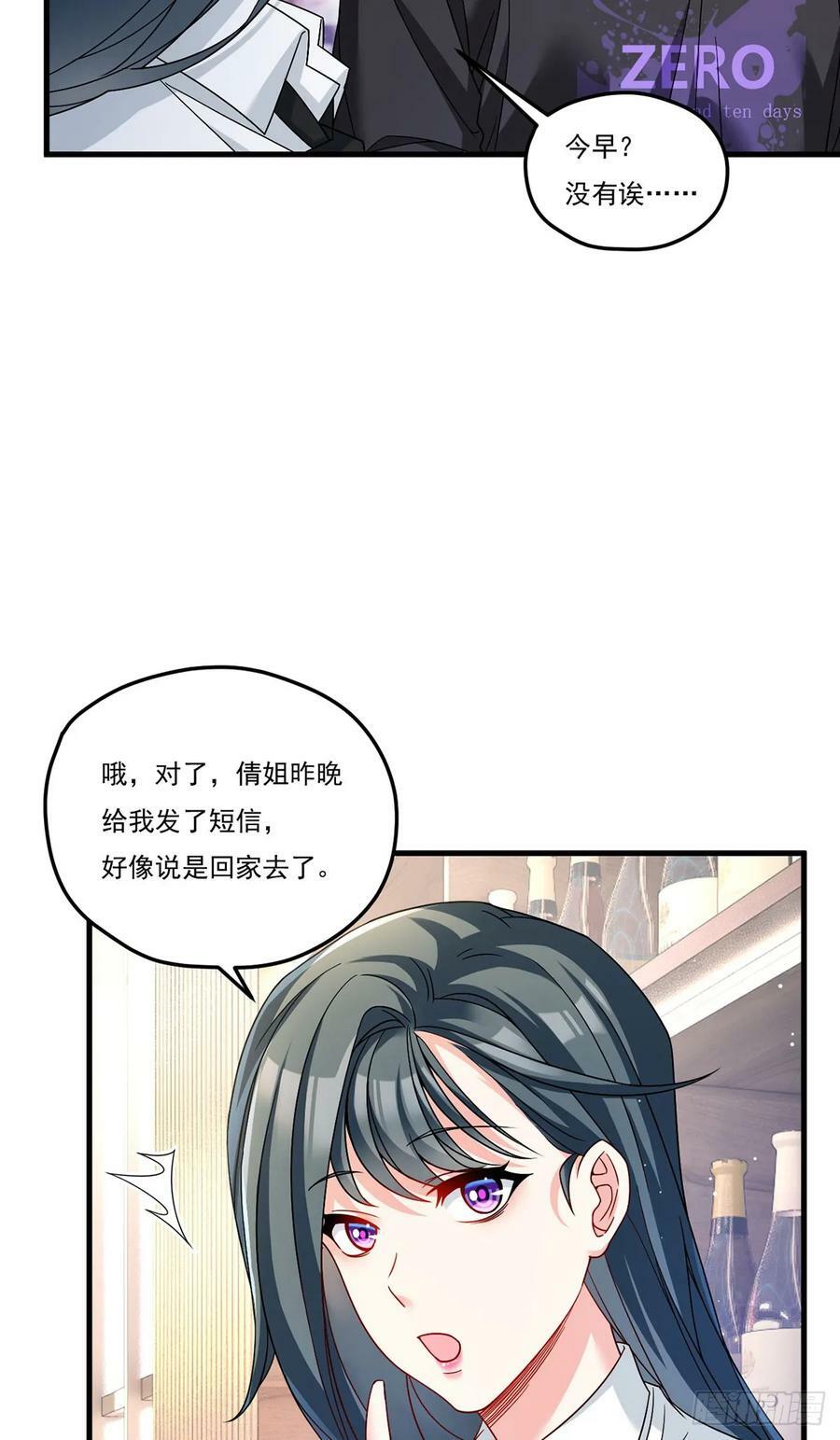 199.周倩的真实身份竟然是？28