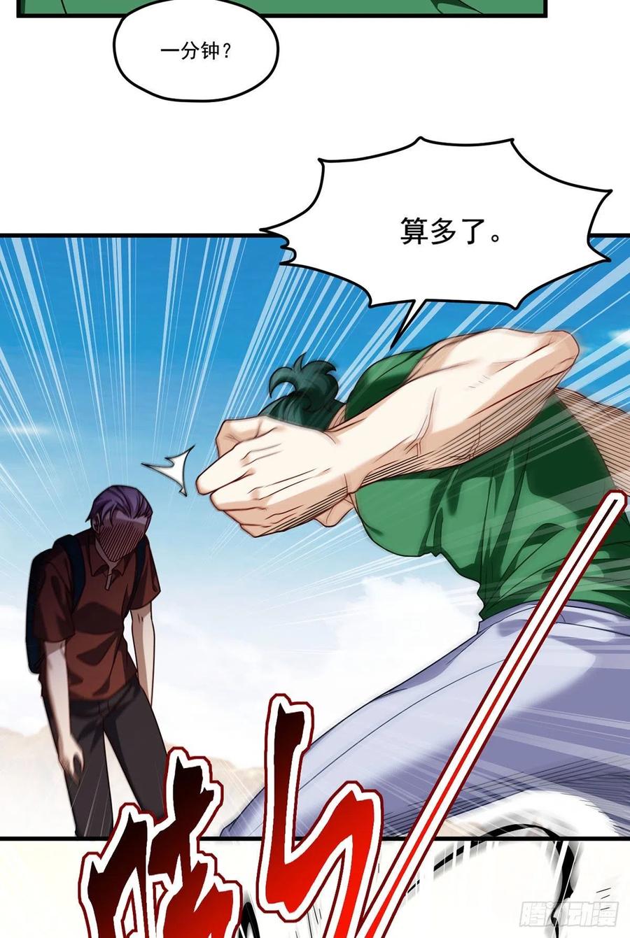 107.危机无限的试炼17
