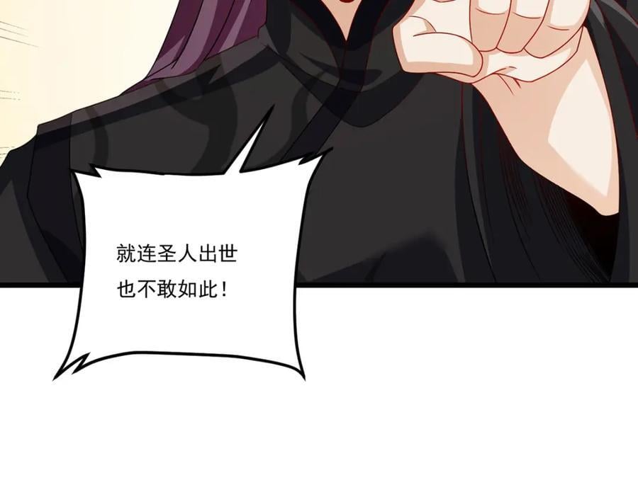238.攻打极东阴阳道！29