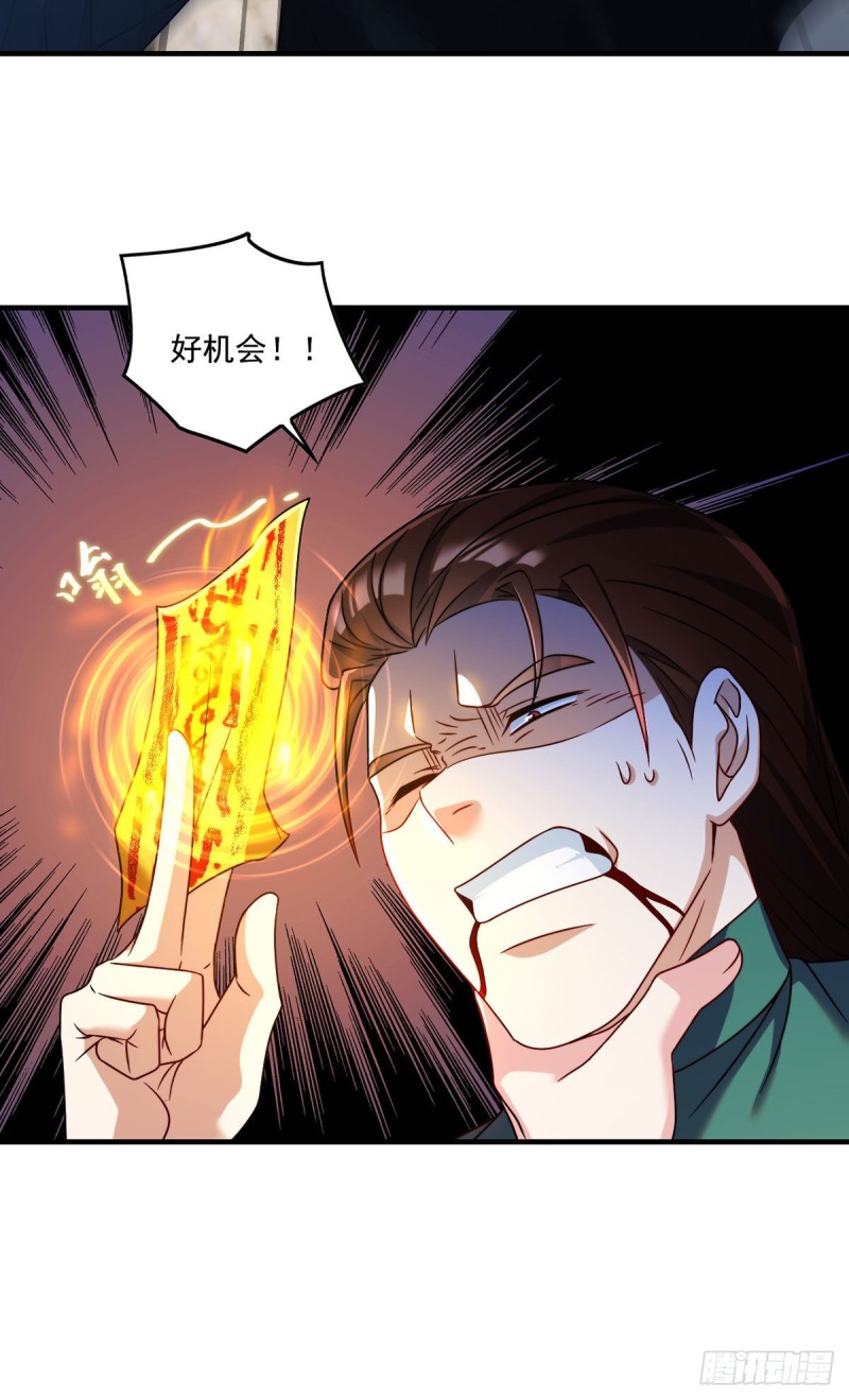 085.符篆唤神？！23