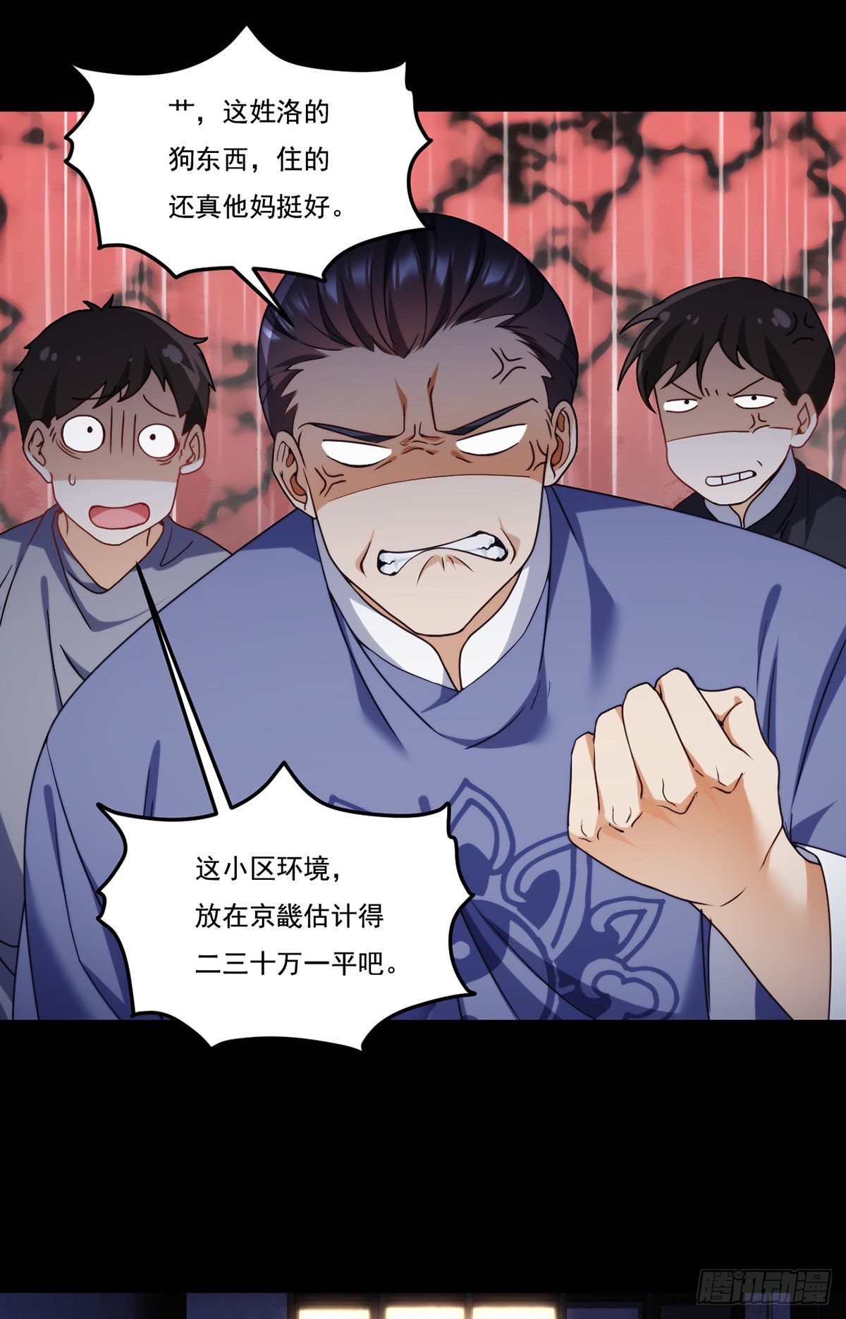 133.小血尸开餐啦！21