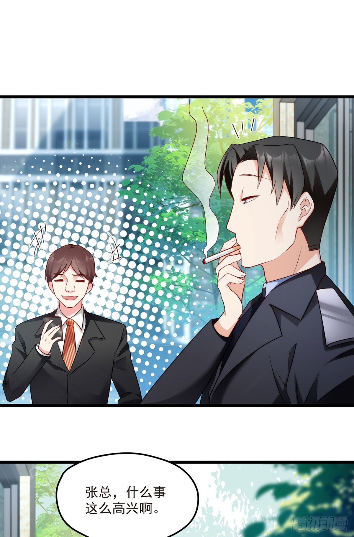 012.这单生意成了！17
