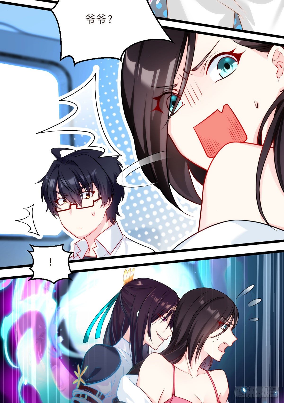 03 收个貌美小徒弟24