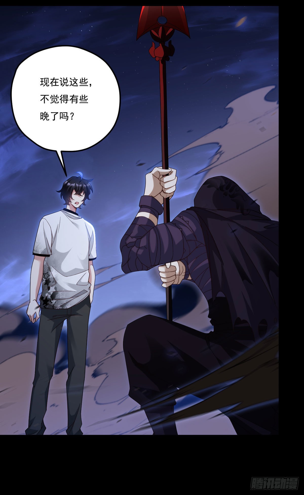 161.另一个名字：水晶骷髅14
