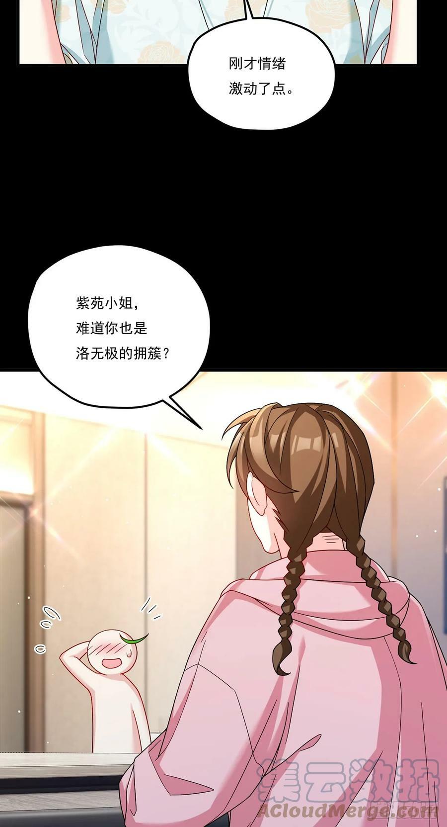 196.洛老板等于许愿池？27