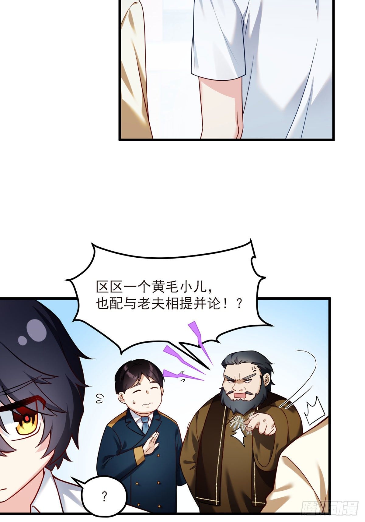 46.营救现场，八极门横插一杠11